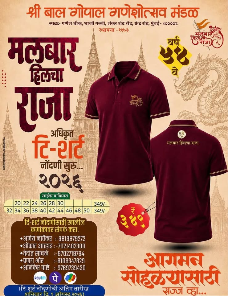 Official Tshirt Info & Size Chart